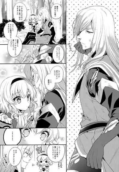 (C97) [Shinsen Gokuraku (Mami)] JADE×NATALIA-Recording again 5 (Tales of the Abyss)