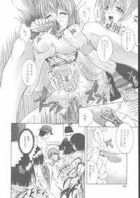 [Kawazuko Chouji] Sekinetsu