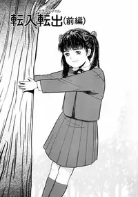 [ICHIICHI YUUNA] Little Innocent