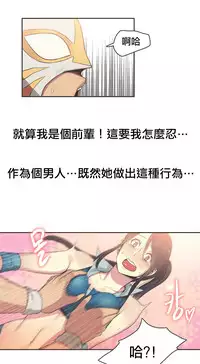 [﻿Chance, Kamang] Sports Girl ch.1-28[Chinese]