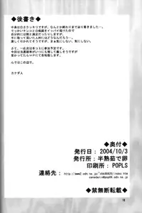 (CR36) [Hanjuku Yude Tamago (Canadazin)] SOUND BARRICADE Vol. 9 - MAGIC MUSHROOM (Harry Potter)