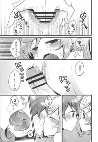 (COMIC1☆10) [Pinke (Kaya)] Prism Heart (Granblue Fantasy)