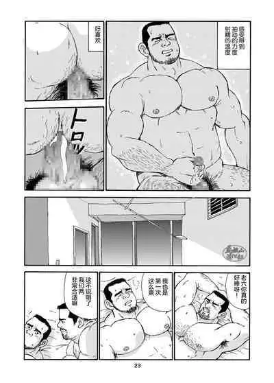 ROKU EPISODE2 | 老六的故事 第二章 新的恋情