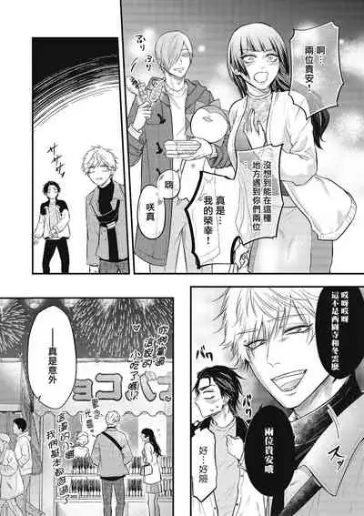 pop one's cherry Vol. 1-6 + 番外