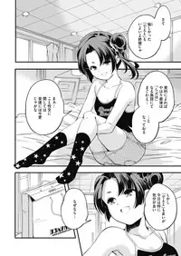 COMIC HOTMILK 2019-06