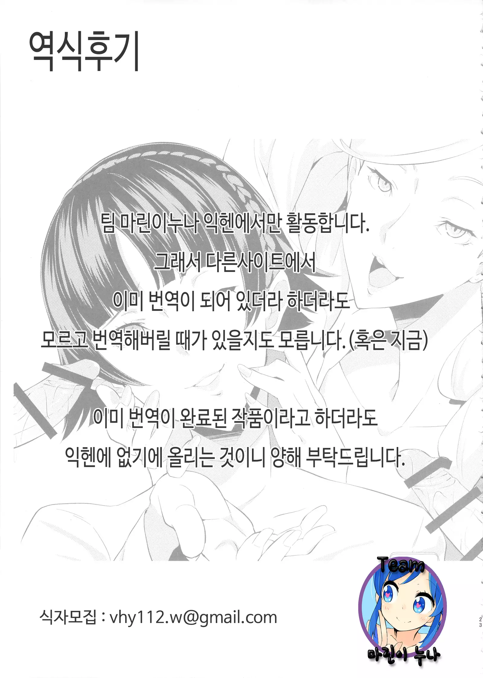 Blazer o Kita Koakuma