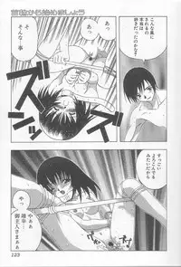 [Motozaki Akira] Ikenaikotokai