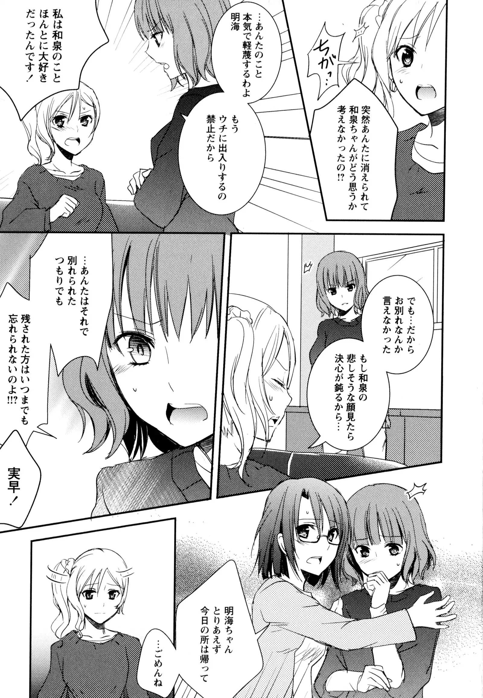 彩百合 Vol.8