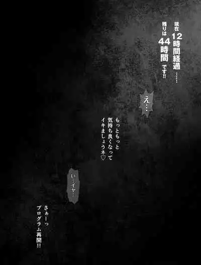 Watashi wa Maiban Guro Chin Katei Kyoushi ni... Tanetsuke Saretemasu. Soushuuhen