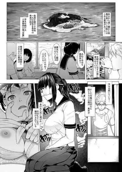 [BIG (big.g)] Haramase no Shima 4 ~Kodane o Shikomare Modaeru Otome~ [Digital]