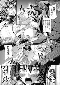 [Anthology] Haiboku Otome Ecstasy SP2