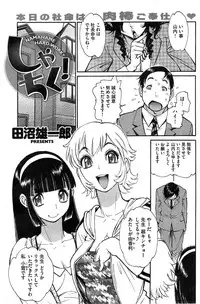 COMIC Shitsurakuten 2015-05
