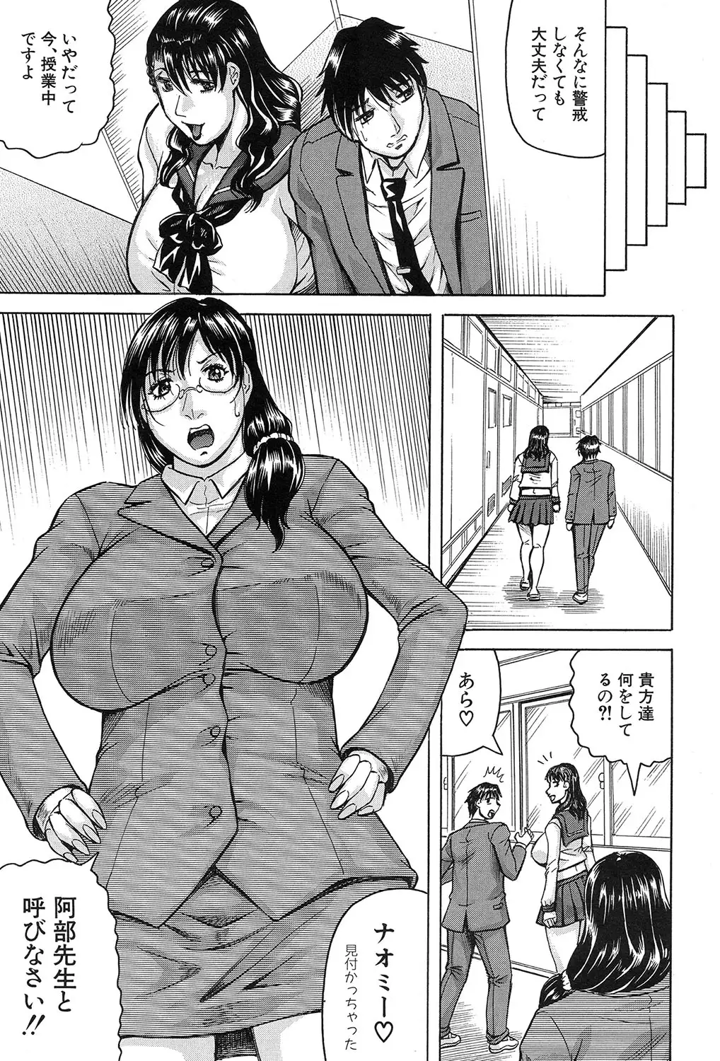 MILF School Ch.1-2