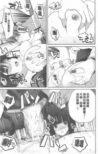 [Souda Gumi] Nanimo Shitenai no ni Bitch Oyako ni Gyaku Rape Saremakutta! [Chinese]