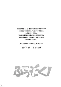 (C76) [Snob Nerd Works (Sameda Koban)] Hu-zoku! (K-ON!) [Decensored]