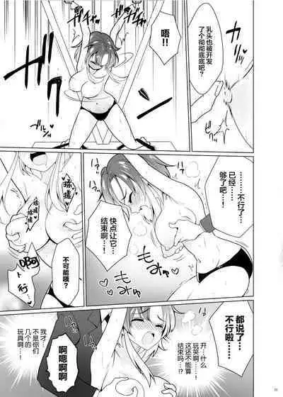 [Uchuu Koala (ppw)] Kusuguri Paradox -Shinada Aoi- - Tickle Paradox Shinada Aoi [Chinese] [白杨汉化组] [Digital]