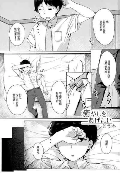 Tabun Koi mo Kono Hon wa Oshiete Kureru