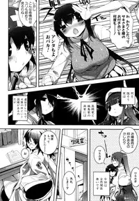 [Mutsutake] Yotsuchichi ~Okkii to Chicchai~ (COMIC PLUM 2010-02)
