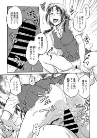 Web Manga Bangaichi Vol. 25
