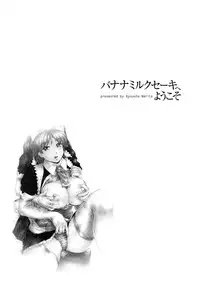 [Narita Kyousha] Banana Milk Shake e Youkoso