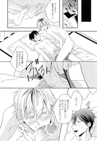 [Igohiko] Itoshi no Centimeter