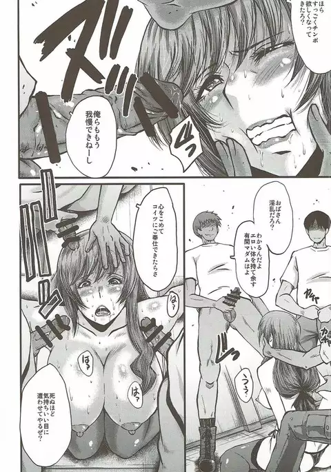 Urabambi Vol. 55 Yuukan Madam no Shiroi Niku