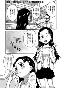 Comic Masyo 2009-06