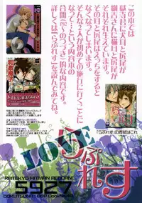 (C77) [BBP (Izumi Bouko)] LOVE らぷれす (Katekyo Hitman REBORN!)