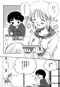 [Sakura Mitono] Radical Girl