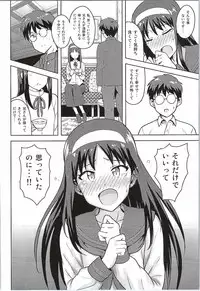 [PLANT (Tsurui)] Aru Hi no Futari Akiha Hen (Tsukihime)