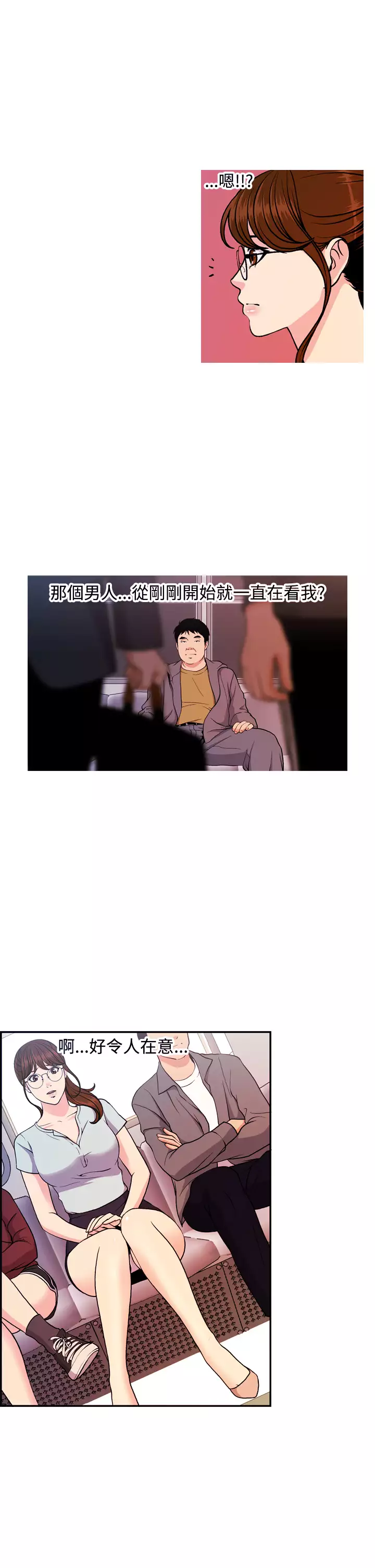 淫stagram Ch.6~7 中文