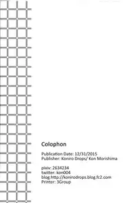 (C89) [Koniro Drops (Morishima Kon)] Buki no Seinou to Are no Seinou wa Onaji rashii | The Efficiency of the Weapon and the Efficiency of That Seems the Same (Splatoon) [English] {Shotacon Fusion} [Decensored]