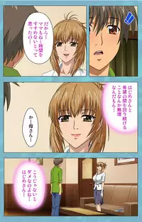 [Rose Crown] [Full Color Seijin Han] Hitozuma Sailor Fuku Clinic Kouhen Complete Ban [Digital]