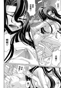 [Nakadera Akira] Onna Kyoushi no Renai Jijou ~ Watashi, Oshiego to Shichaimashita ~ [Chinese] [無邪気漢化組]