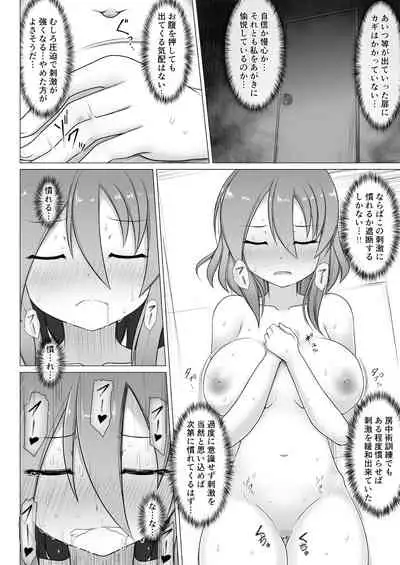 tainai seiatu | 胎内制圧