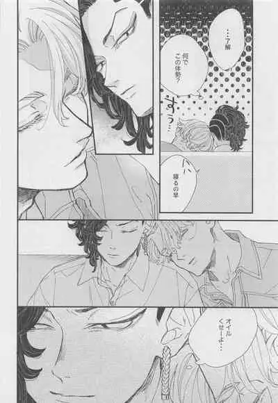 (Tokyo Revive 3) [Niwa no Zasso (Shiba)] Doudou Meguri no Immoral (Tokyo Revengers)