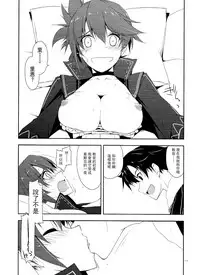 (CSP6) [Angyadow (Shikei)] Sara Ijiri (The Legend of Heroes: Trails of Cold Steel) [Chinese] [沒有漢化]