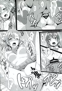 (C89) [corori (Yopparai Oni?, Lamcha, Yachan)] HONOUMIKAN (Love Live!)