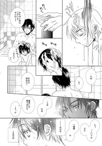 (SPARK11) [Private Garden (Yuzuko Syou)] Hungry Spider (Boku dake ga Inai Machi)