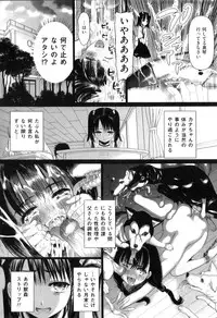 [Anthology] COMIC Juuyoku Vol. 05