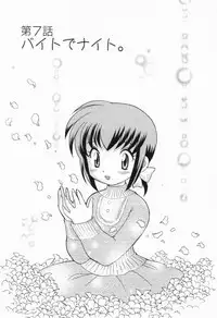 [Kotono Wakako] Okusama DE Naito Vol.1