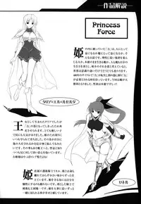 [Nanase Mizuho] PRINCESS FORCE [Chinese]