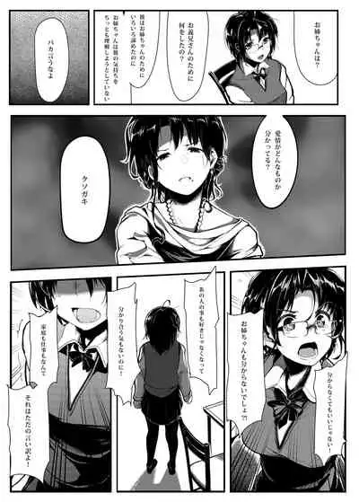 [Gyokotsu Kouzou (Kapo)] Kuroneko ~Sore kara [Digital]