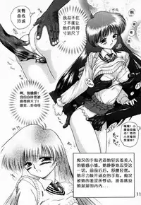 (C53) [BLACK DOG (Kuroinu Juu)] Baby Face (Bishoujo Senshi Sailor Moon) [Chinese]