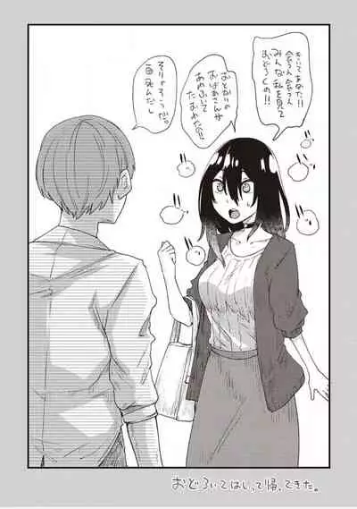 [Shiramizu Mizuchi] Boku to Succubus to Kashita Itoshi no Bousai to no Kyuusei Seikatsu [Digital]