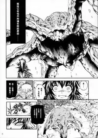 (C90) [Yokohama Junky (Makari Tohru)] Solo Hunter-tachi no Seitai (Monster Hunter) [Chinese] [中国翻訳] [VK1062喵&萌紋 漢化]