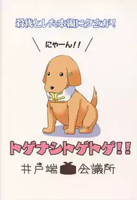 (C87) [Idobata Kaigisho (Fried)] Teitoku no Risei o Poi!! (Kantai Collection -KanColle-) [Chinese] [CE家族社]