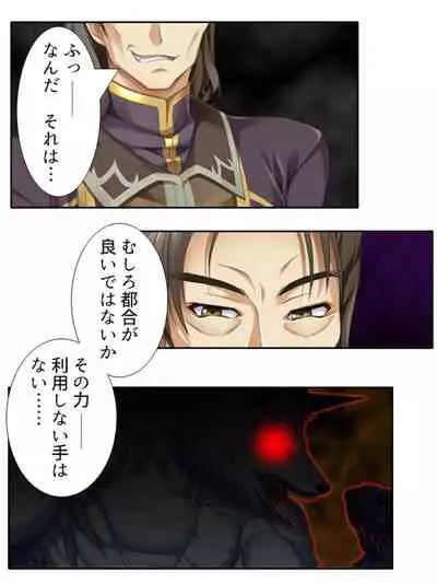 異世界で女神を寝取って淫紋●教 1巻