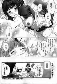 Monthly Vitaman 2008-11