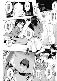 [Tanabe Kyou] LOVE Iro Petit Gate 3 (COMIC HOTMILK 2019-07) [Chinese] [好野尻漢化] [Digital]